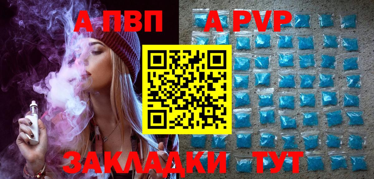 Alfa_PVP Соль Камышлов