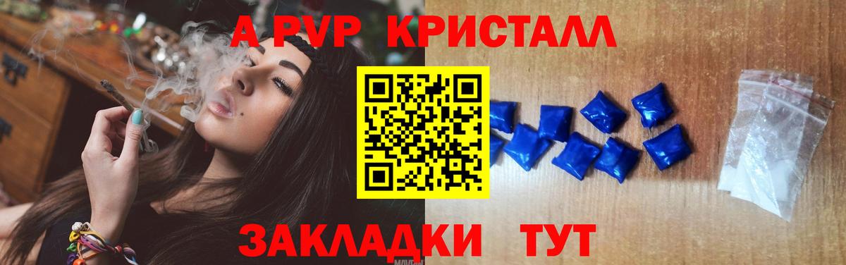 Альфа ПВП  Вход с VPN  A-PVP СК КРИС  Камышлов  Альфа ПВП Crystall  Alpha-PVP СК 