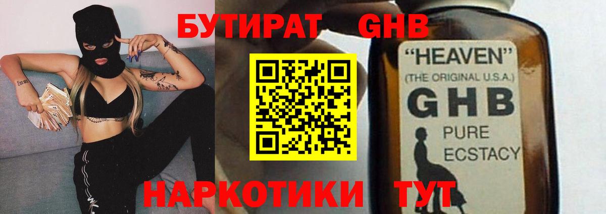 БУТИРАТ оксана Камышлов