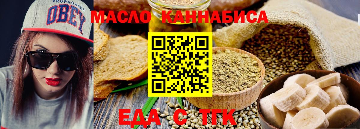 Печенье с ТГК марихуана  Вход с VPN  Камышлов 