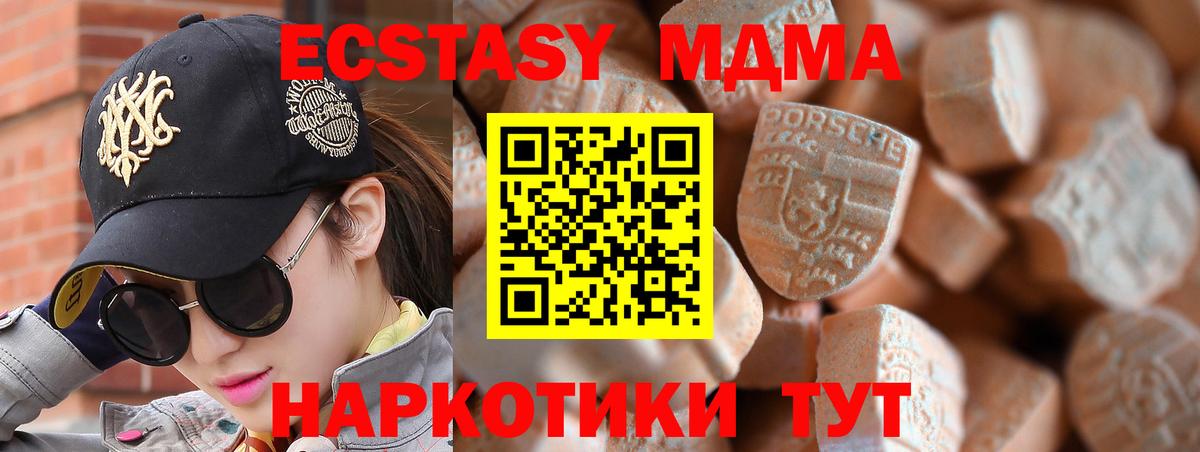 Ecstasy таблы Камышлов