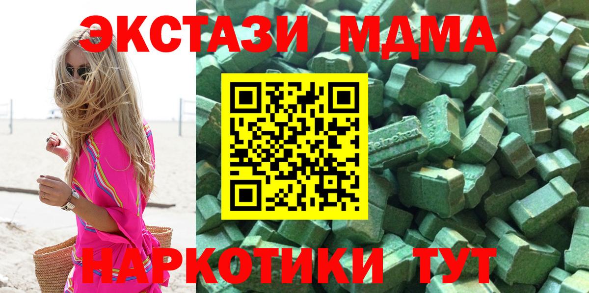 OMG ONION  Вход с VPN  ЭКСТАЗИ 99%  дарк нет клад  Ecstasy VHQ  Камышлов 