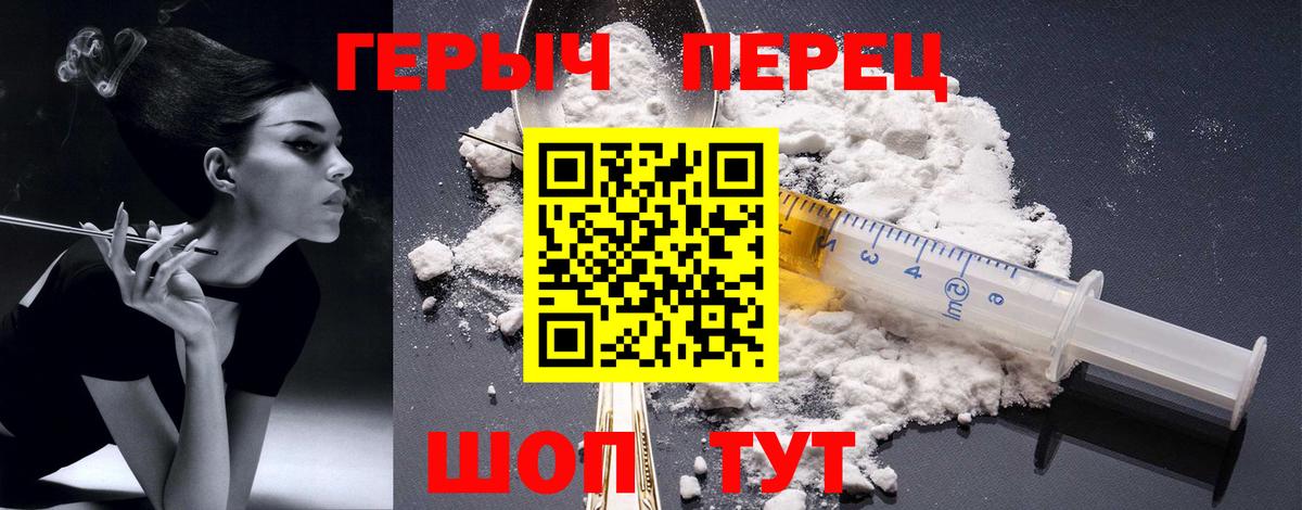 Героин герыч Камышлов