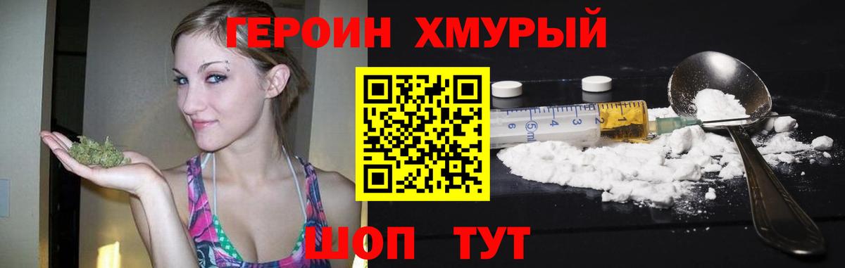 Героин Афган  Вход с VPN  Камышлов 