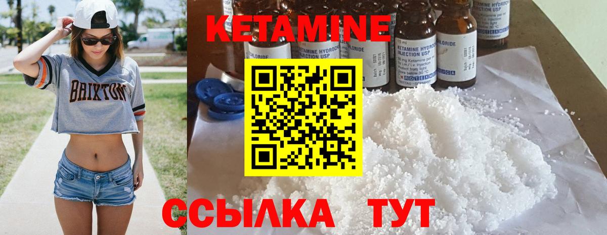 даркнет клад  Вход с VPN  Камышлов  Кетамин VHQ 