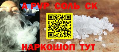 сатива Железногорск