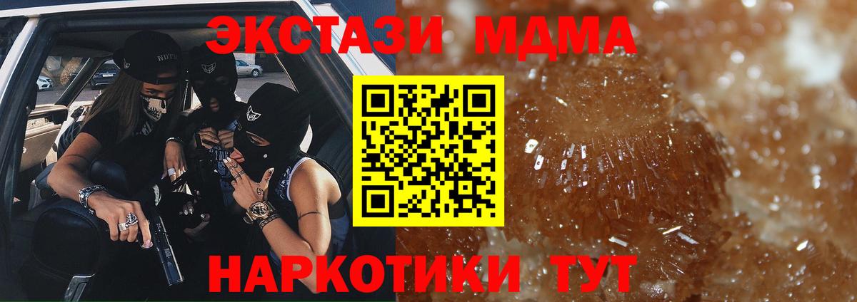 МДМА  МДМА crystal  Вход с VPN  Камышлов 