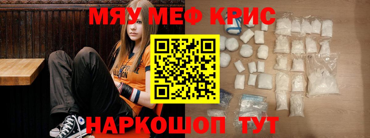 МЕФ VHQ  купить   Вход с VPN  Камышлов  Меф 4 MMC  Меф 