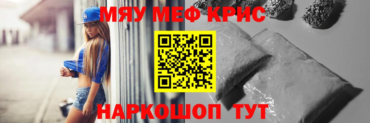 Меф мука Камышлов