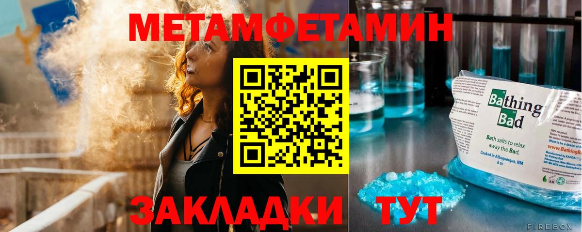 Метамфетамин пудра Камышлов