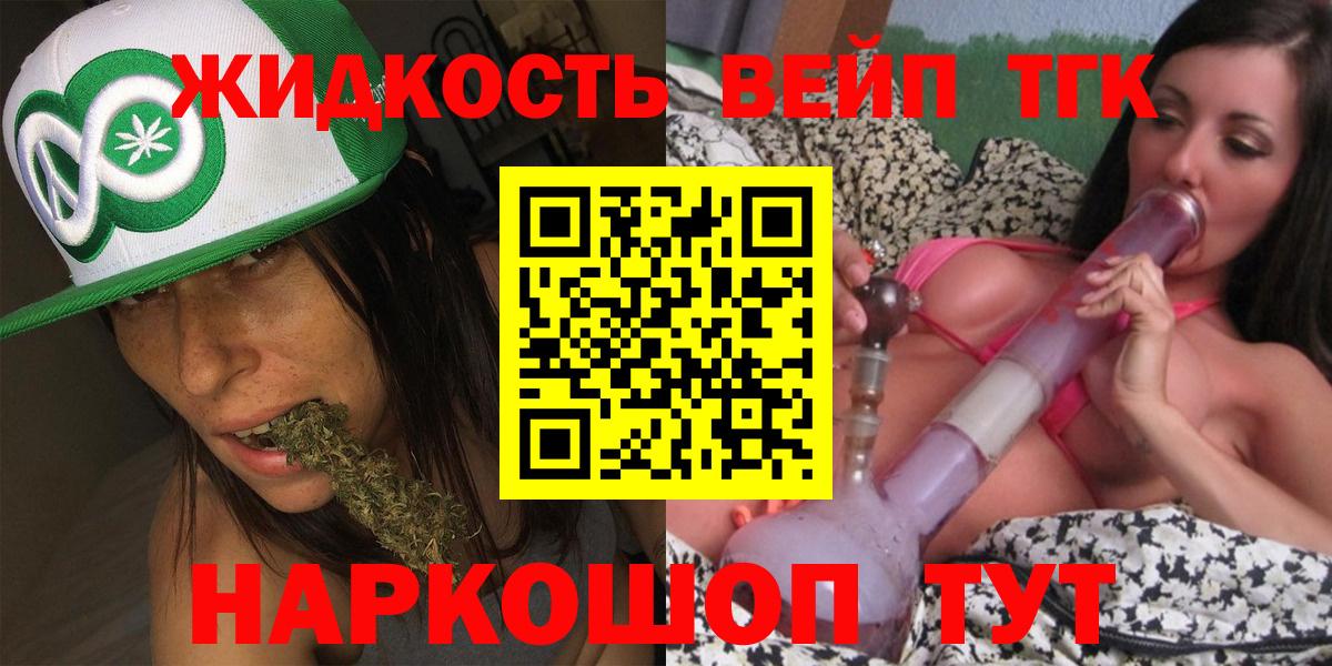 Камышлов  ТГК гашишное масло  Вход с VPN  ТГК вейп с тгк 